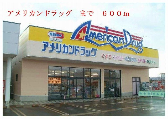 カーサ　カメリアの周辺|アメリカンドラッグまで600m