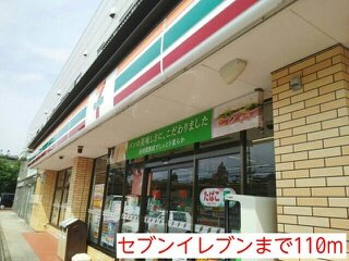 カーサ　カメリアの周辺|セブンイレブンまで110m