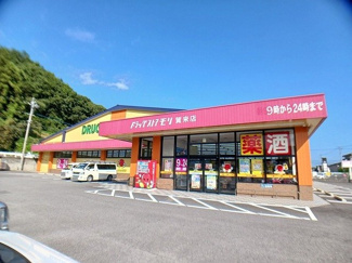 【周辺】 | ドラッグストアモリ　賀来店まで600m