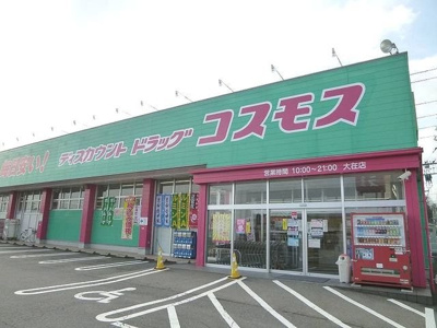 【周辺】 | ブロッサムズ浜　Ａ | コスモス大在まで550m