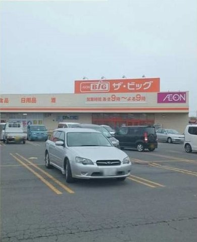 メゾン　オオコシの周辺|ザ・ビッグまで800m