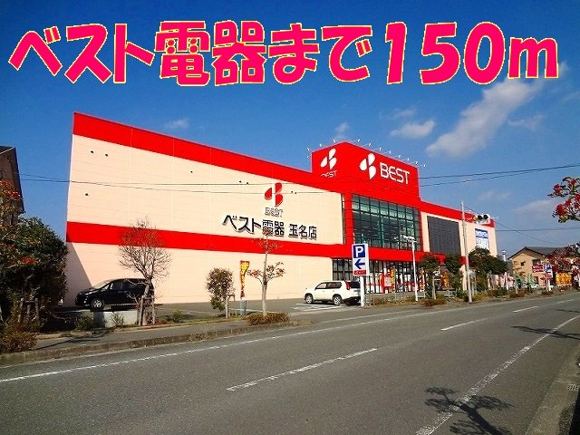 エスペランサＢの周辺|ベスト電器まで150m