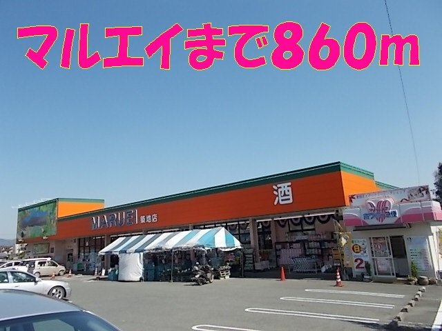 エスペランサＢの周辺|マルエイ築地店まで860m