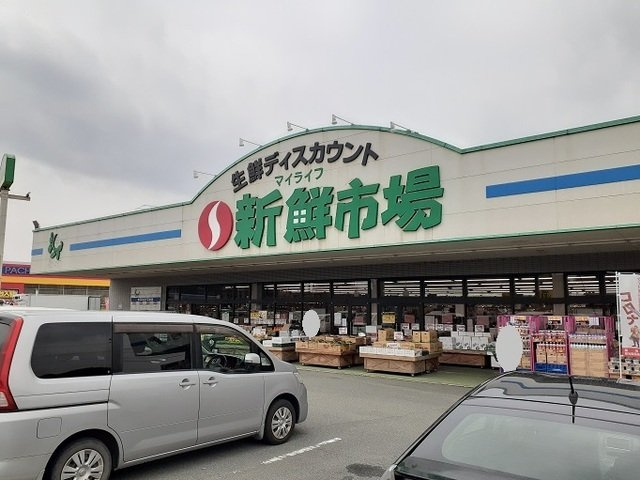 フォレスタ野間口の周辺|新鮮市場　菊池店まで750m