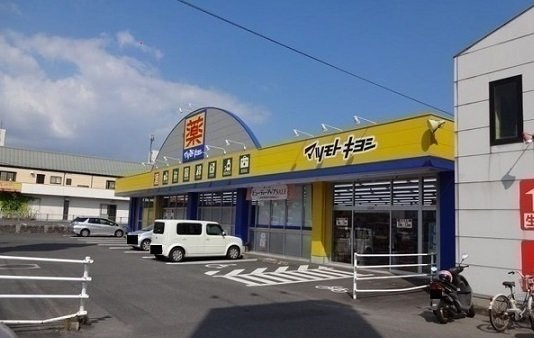 エレガンテ・サカエの周辺|マツモトキヨシまで2700m