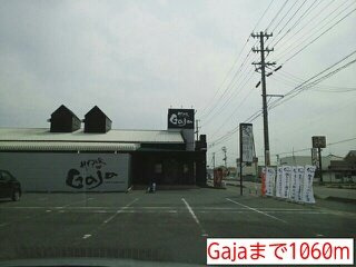 グラシューの周辺|Gajaまで1060m