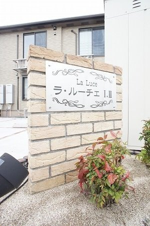 ラ・ルーチェⅡのその他