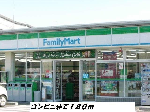 ファイン幸友の周辺|ファミリーマートまで180m