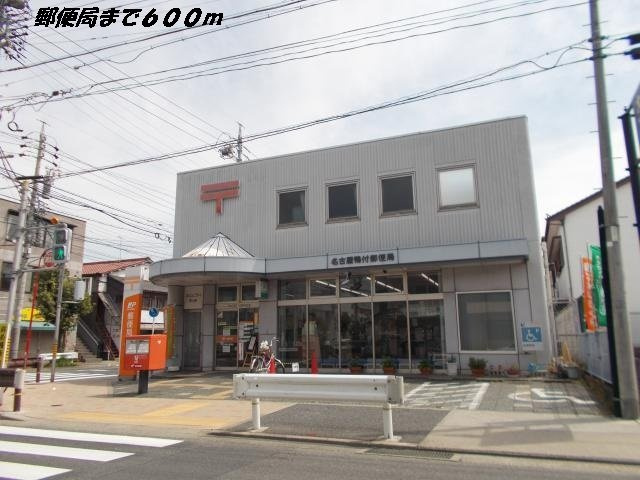 ファイン幸友の周辺|名古屋鴨付郵便局まで600m
