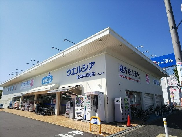 カーサ　グラシオッソの周辺|ウエルシア様まで950m