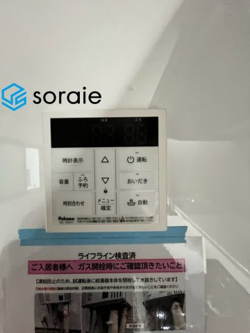川越市岸町1丁目　中古戸建の発電・温水設備|9/7　撮影