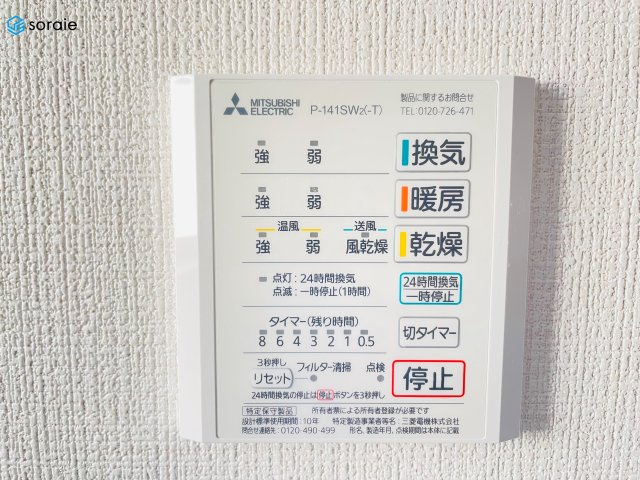 川越市岸町1丁目　中古戸建の冷暖房・空調設備|4/6撮影