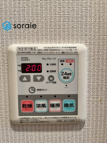 ランドシティ本川越クレア　中古マンション　4階の冷暖房・空調設備|4/13　撮影