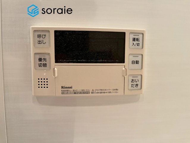 ランドシティ本川越クレア　中古マンション　4階の発電・温水設備|4/13　撮影
