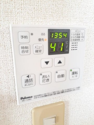 【その他】 | ヴィラユニゾンⅡ