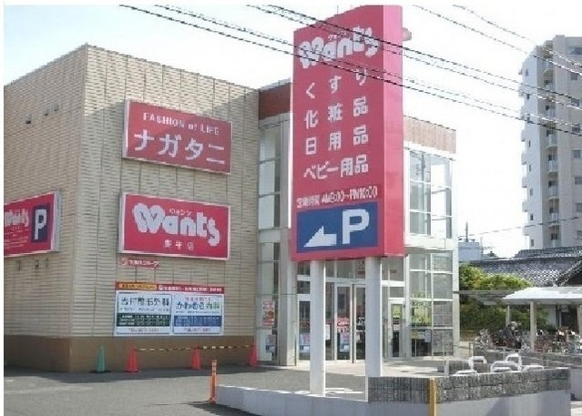 ラ・クラリテ高須の周辺|ウォンツ 庚午店まで550m