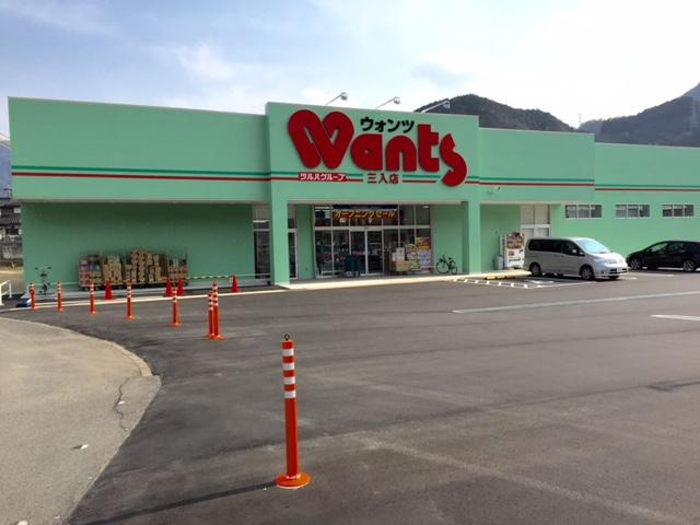 メゾン・エスポワール　アラタニの周辺|ウォンツ三入店（ドラッグストア）まで1,620ｍ