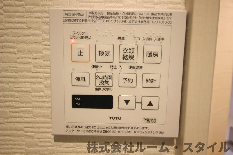 中銀明大前マンシオンの設備|浴室乾燥暖房パネル
