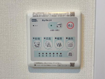 【その他】 | イルミエールヤヨイ | 浴室乾燥機（イメージ）