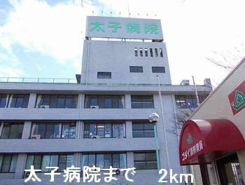 フェリア糸井Ｆの周辺|太子病院まで2000m