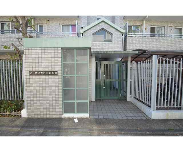 パークノヴァ三軒茶屋のエントランス