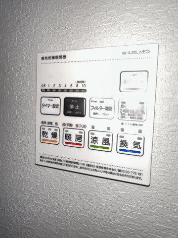 ALUNA箱崎の設備