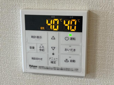 【設備】 | トラセンタ | 給湯リモコン