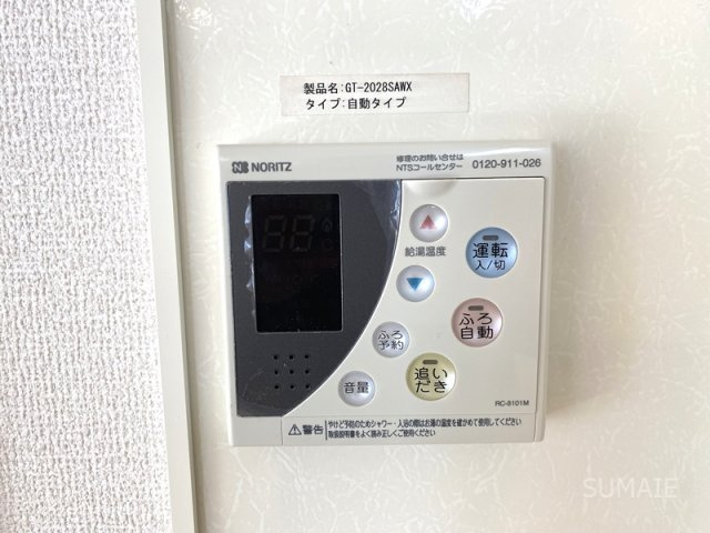エバーグリーンガーデン　Cの設備|追い焚き付給湯☆彡