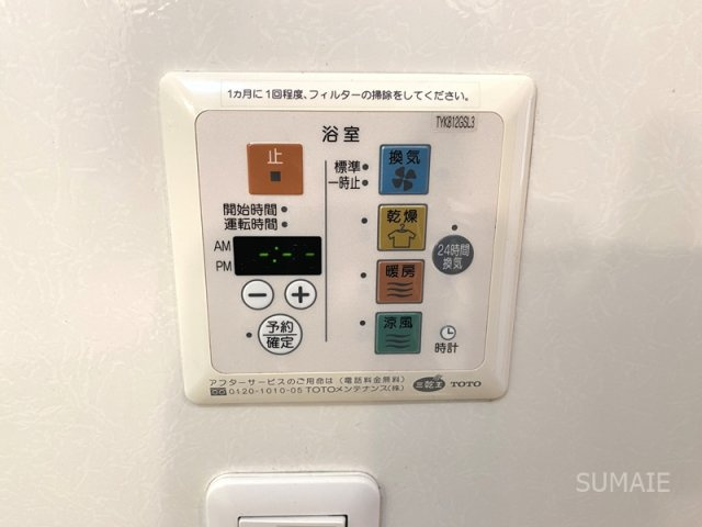 エバーグリーンガーデン　Cの設備|浴室換気乾燥☆彡