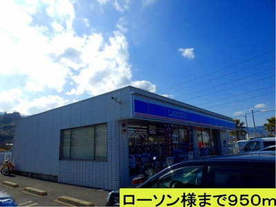 【周辺】 | 国城ハイツ | ローソン様までまで950m