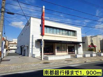 【周辺】 | 国城ハイツ | 南都銀行様までまで1900m