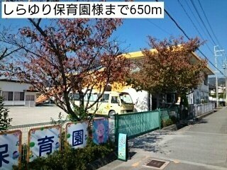 【周辺】 | オーブ　Ⅱ | しらゆり保育園様まで650m