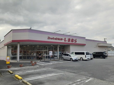 【周辺】 | メゾン・ド・Ｓ＆Ｔ | しまむら橋本店様まで210m