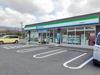 【周辺】 | メゾン・ド・Ｓ＆Ｔ | ファミリーマート橋本御幸辻店様まで502m