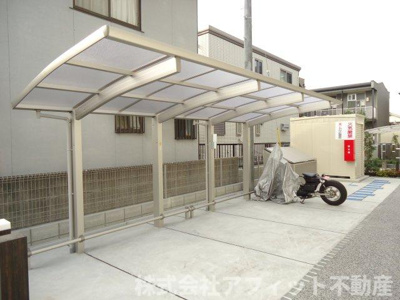 【その他共用部分】 | ヴィルヌーヴ　アン | 屋根付き駐輪場