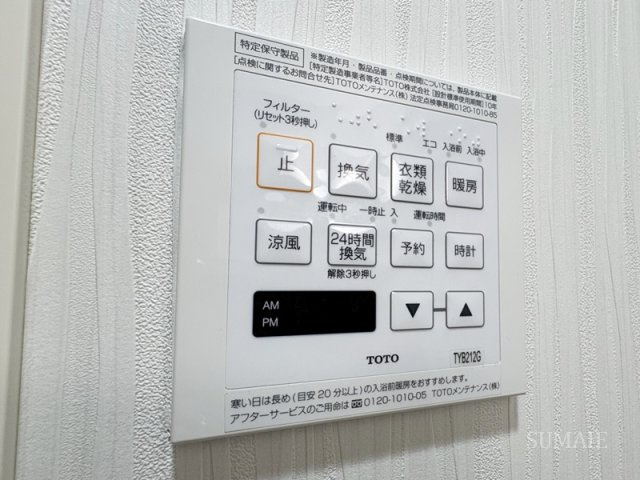 フクロク・レーヴ・マンションのその他|業務スーパー川口駅前店