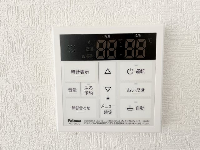 新築戸建・新築建売　矢吹町八幡町第24　善郷小・矢吹中の発電・温水設備|給湯リモコンはボタン一つでお湯張りや追い焚き機能が使えます！
