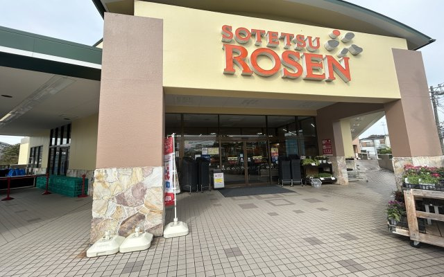 旭区白根６丁目の周辺|そうてつローゼン 白根店が徒歩８分の所にございます。忙しい日にも近いと便利です。