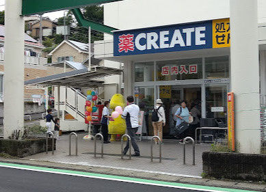 旭区白根６丁目の周辺|クリエイトSD(エス・ディー) 保土ケ谷新井町店が徒歩１０分になります。