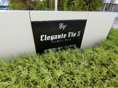 【周辺】 | エレガントヴィエⅡ