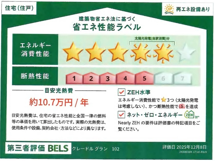 クレードルグランのその他