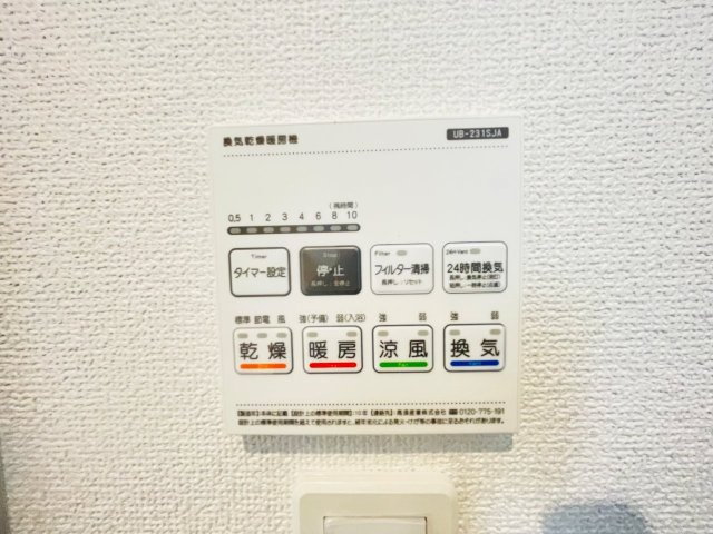 岡崎市赤渋町4期　新築分譲住宅　全1棟　1号棟の発電・温水設備|浴室【乾燥・暖房・涼風・換気】機能付き