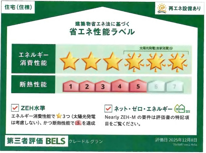 クレードルグランの設備