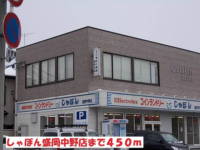 ソシア．アネックスＡの周辺|しゃぼん盛岡中野店まで450m