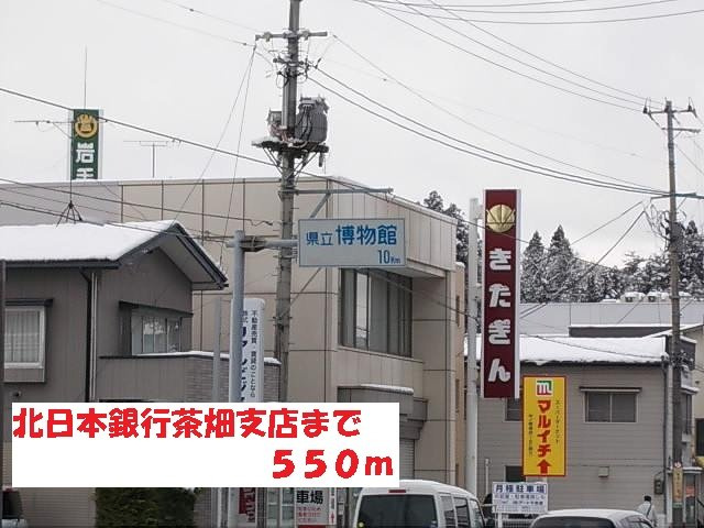 ソシア．アネックスＡの周辺|北日本銀行茶畑支店まで550m