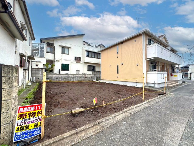 ＜LIBERi リーベリー＞目黒区南1丁目　建築条件なし×整形地　限定1区画の前面道路含む現地写真