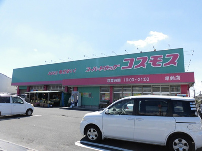  | N's BLANC A棟 | ディスカウントドラッグコスモス早鈴店