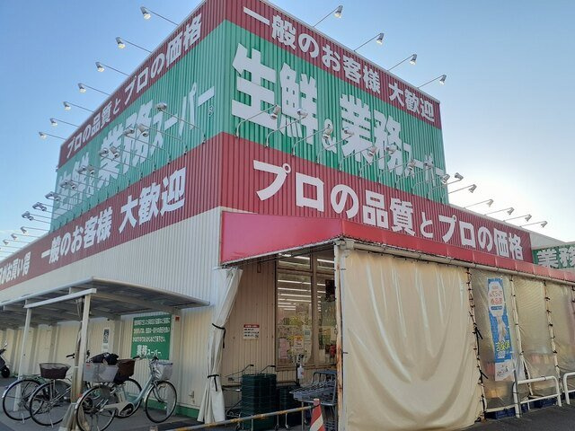 【周辺】 | プレシャスコートＫ西浜 | 業務スーパー和歌浦店様まで950m