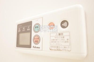 【設備】 | メゾン・アン・ソレイユ | 追い焚き機能付き