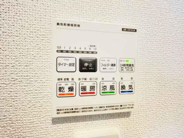 幸田町深溝　新築分譲住宅　全2棟　2号棟の発電・温水設備|浴室【乾燥・暖房・涼風・換気】機能付き